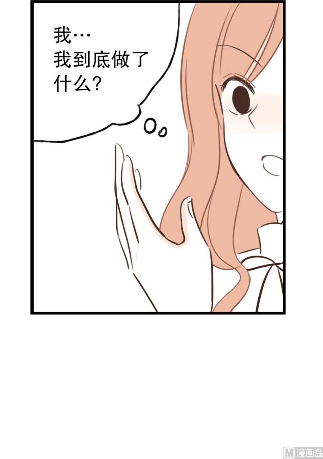 48.愤怒-第48话