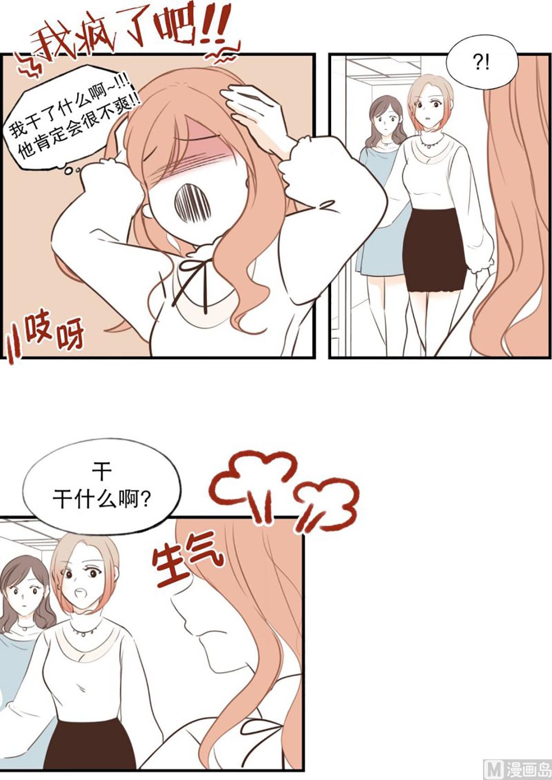 48.愤怒-第48话
