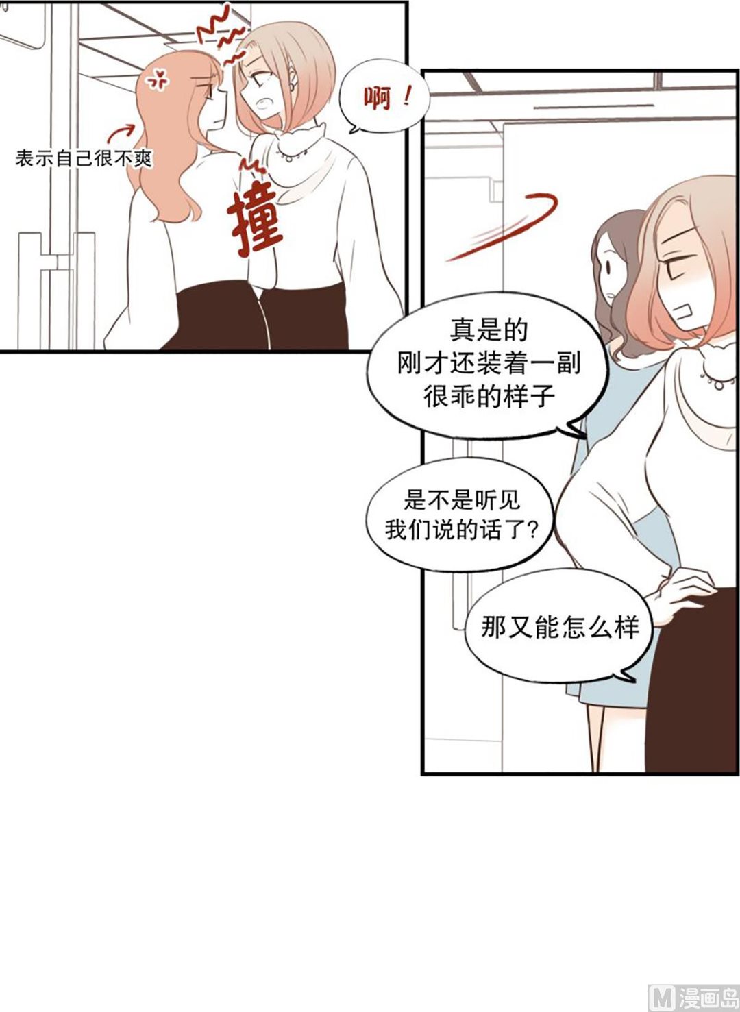 48.愤怒-第48话