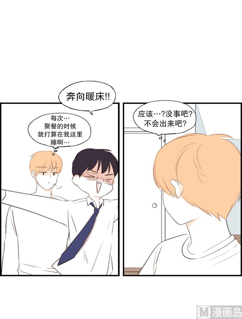 56.组长驾到-第56话