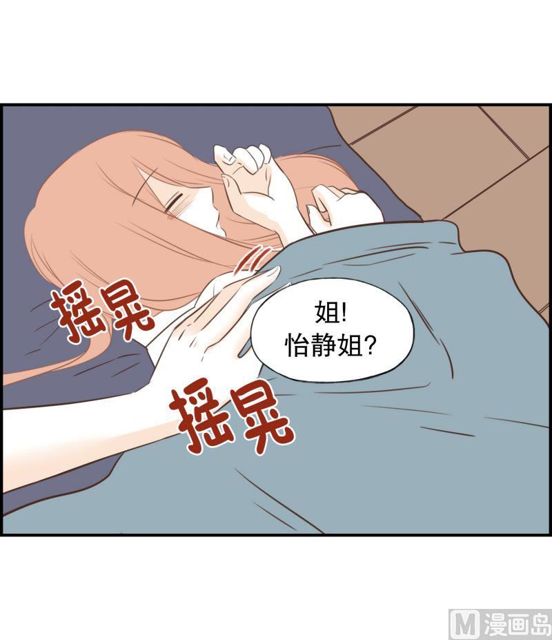 56.组长驾到-第56话