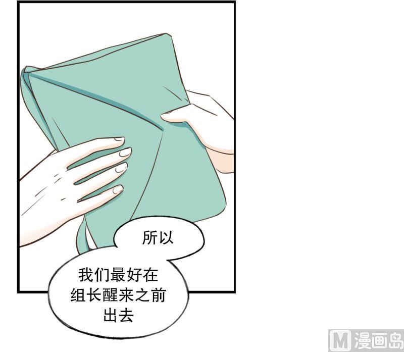 58.小心离开（1）-第58话
