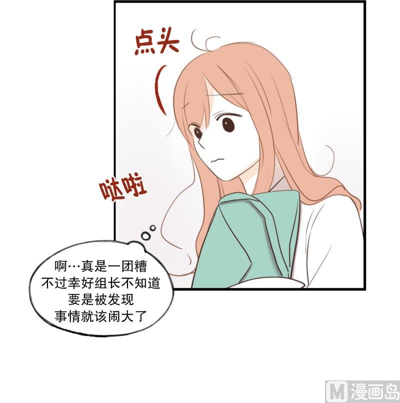 58.小心离开（1）-第58话