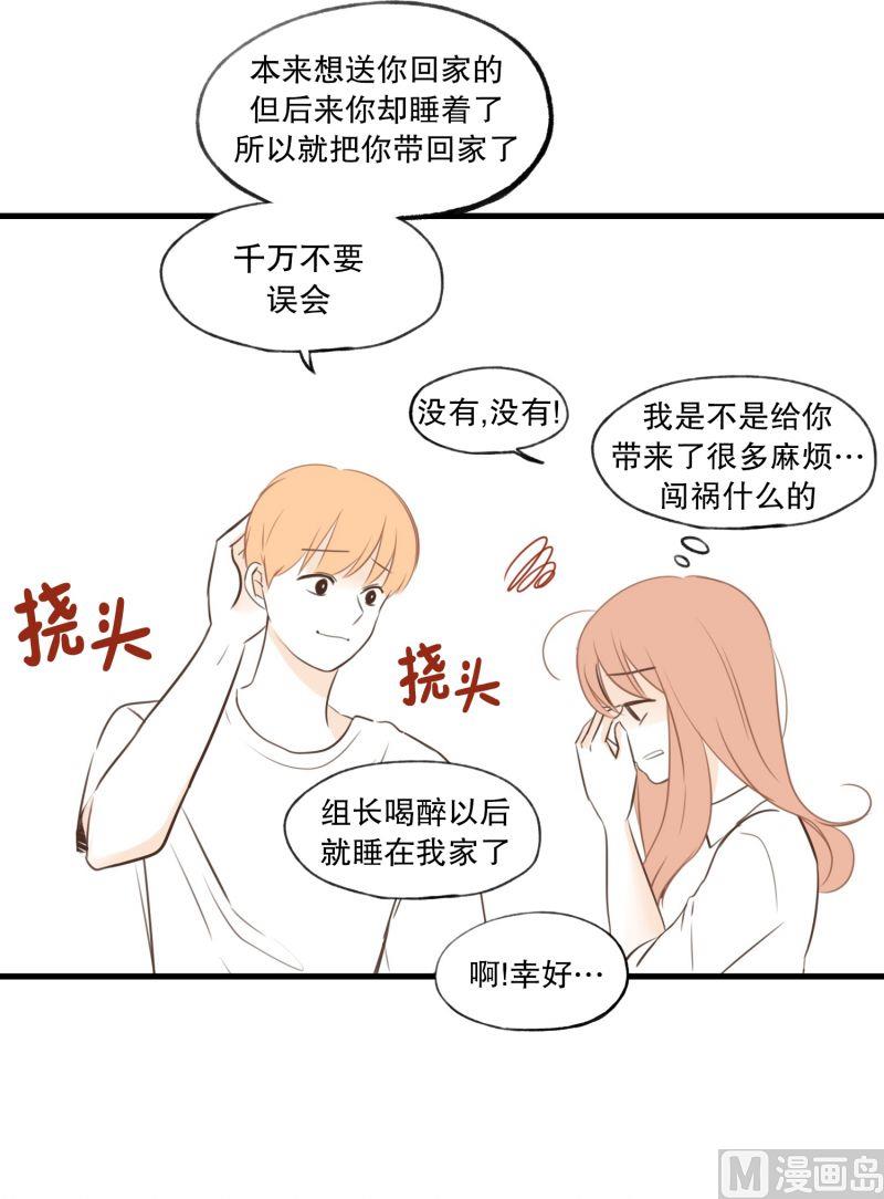 58.小心离开（1）-第58话