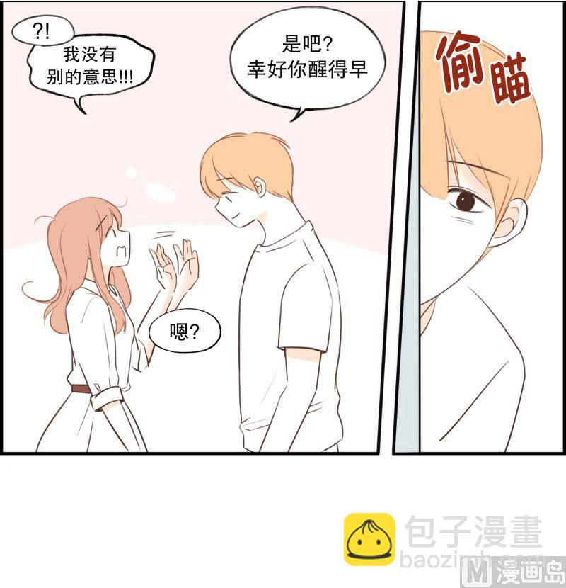 58.小心离开（1）-第58话