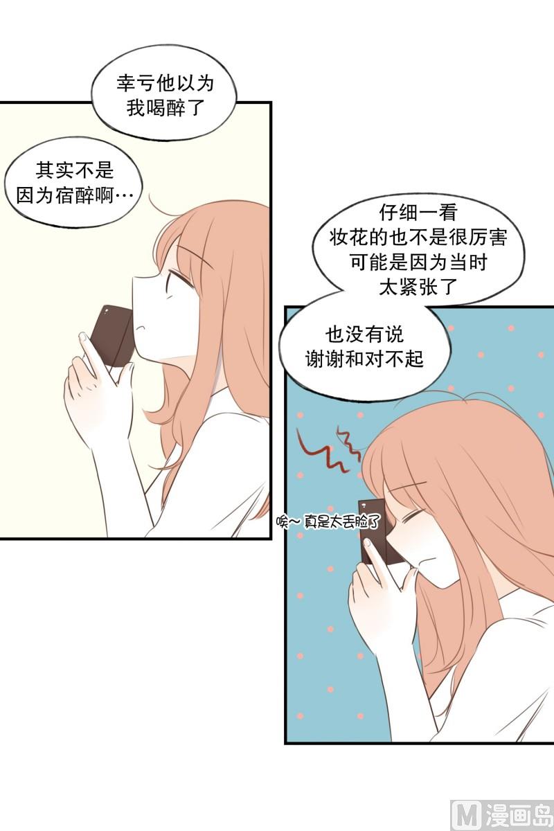 62.分开之后(2)-第62话