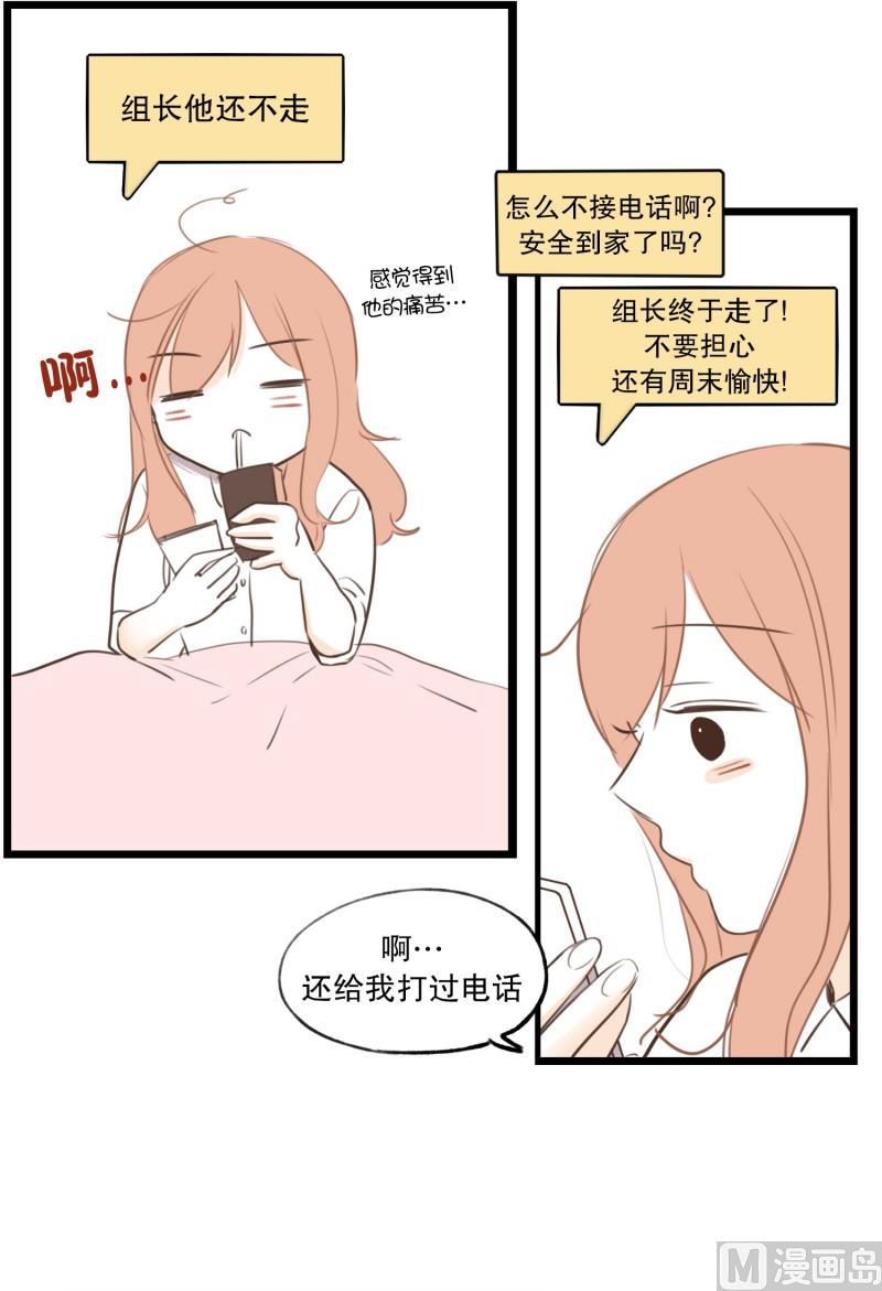 62.分开之后(2)-第62话