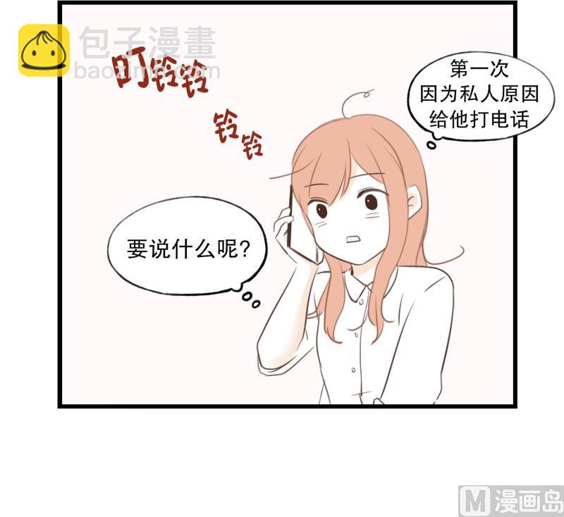 62.分开之后(2)-第62话
