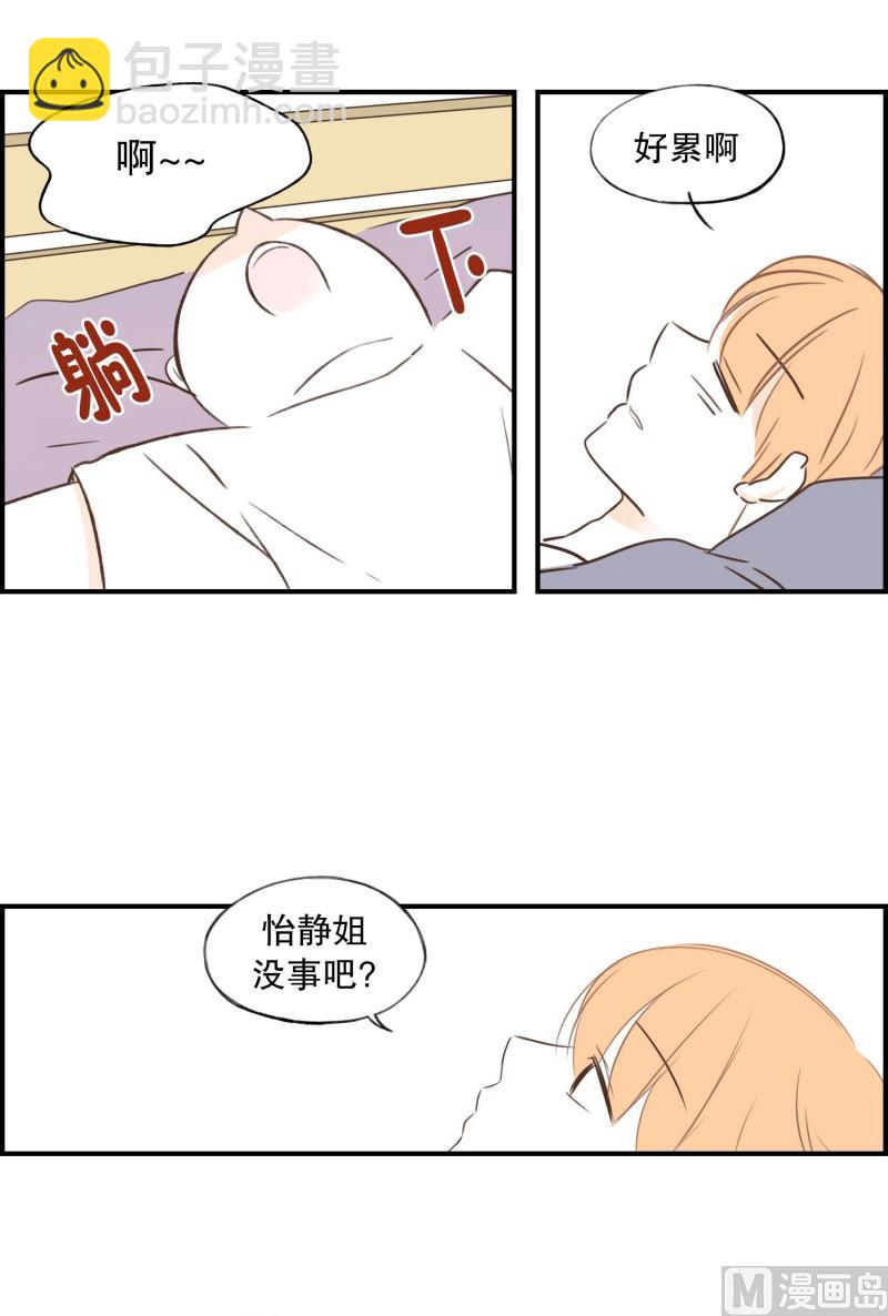 62.分开之后(2)-第62话