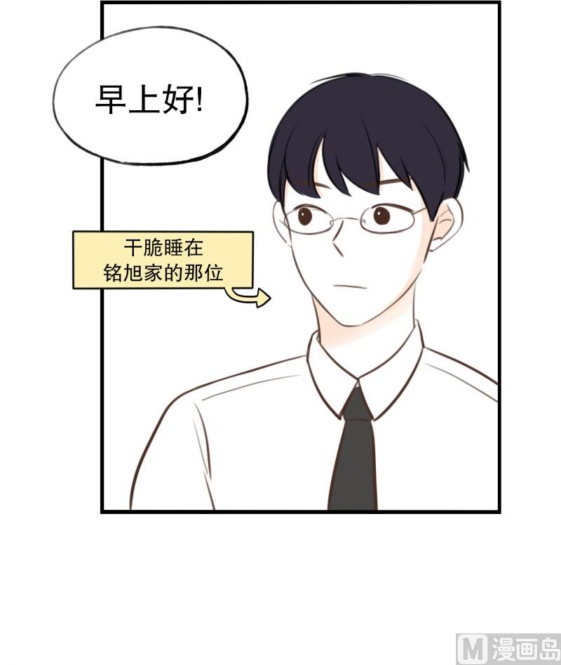 64.不一样的氛围-第64话