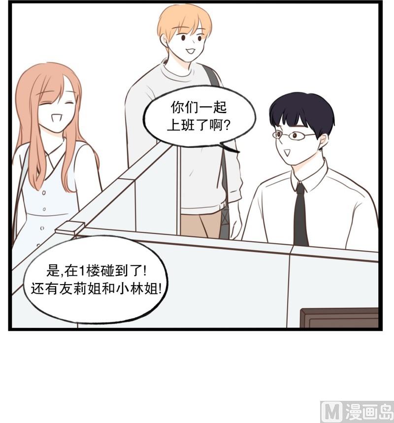 64.不一样的氛围-第64话