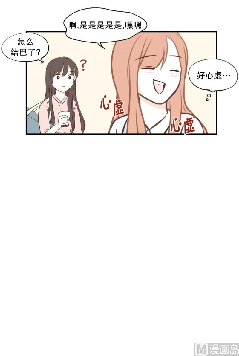 64.不一样的氛围-第64话