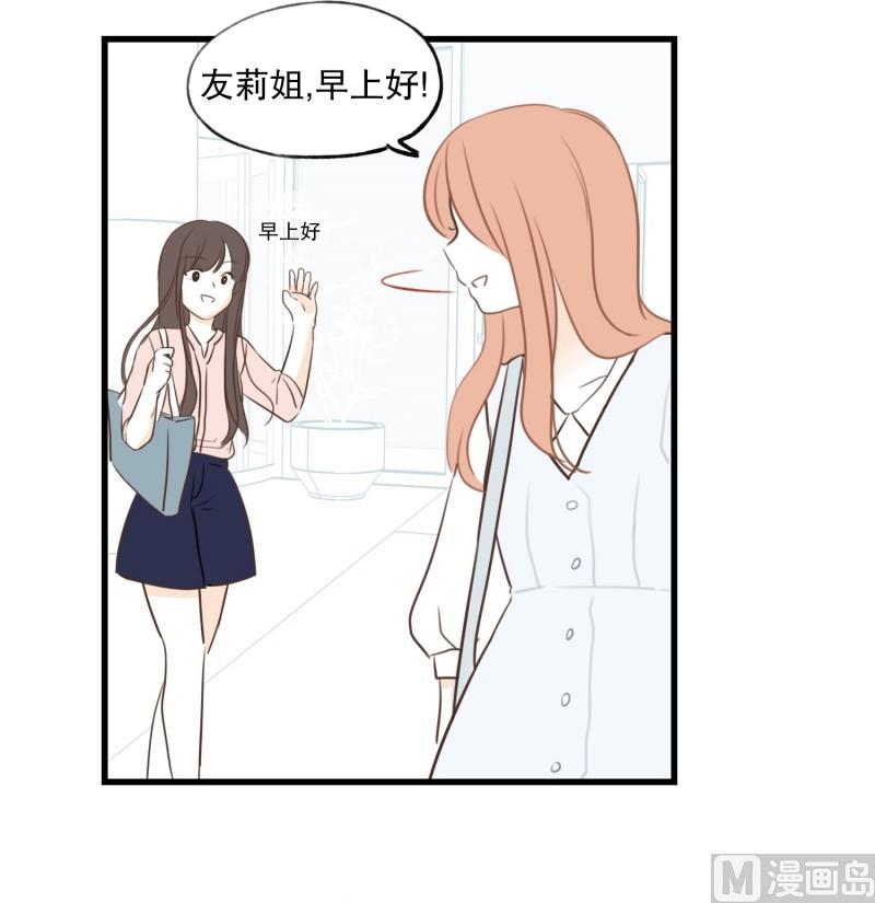 64.不一样的氛围-第64话