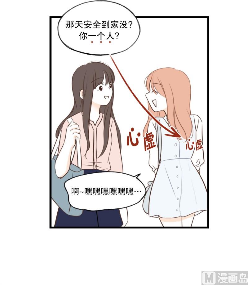 64.不一样的氛围-第64话