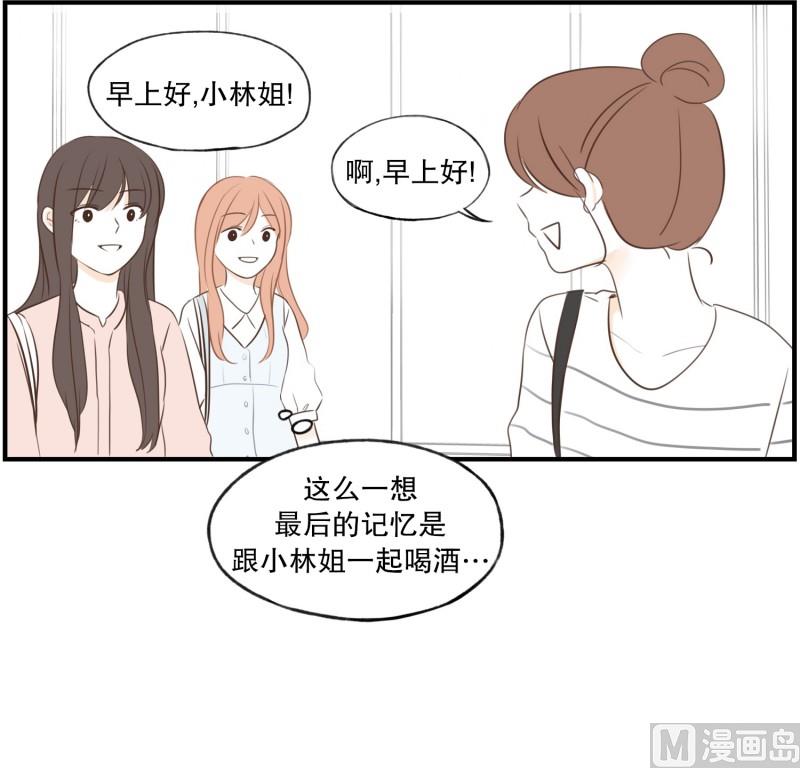 64.不一样的氛围-第64话