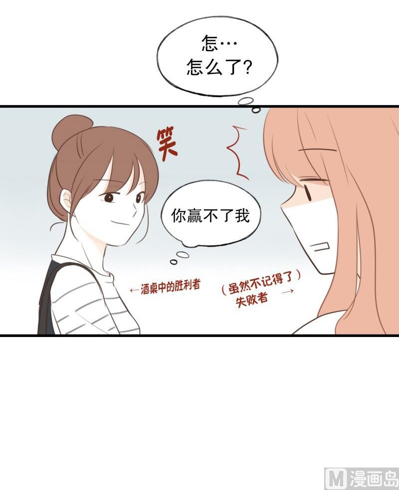 64.不一样的氛围-第64话