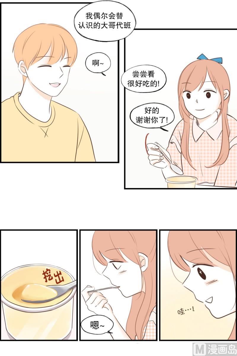 68.恋爱的气氛-第68话