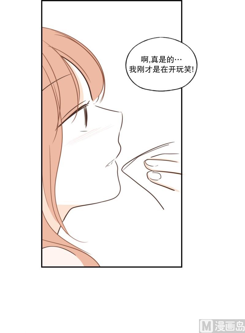 68.恋爱的气氛-第68话