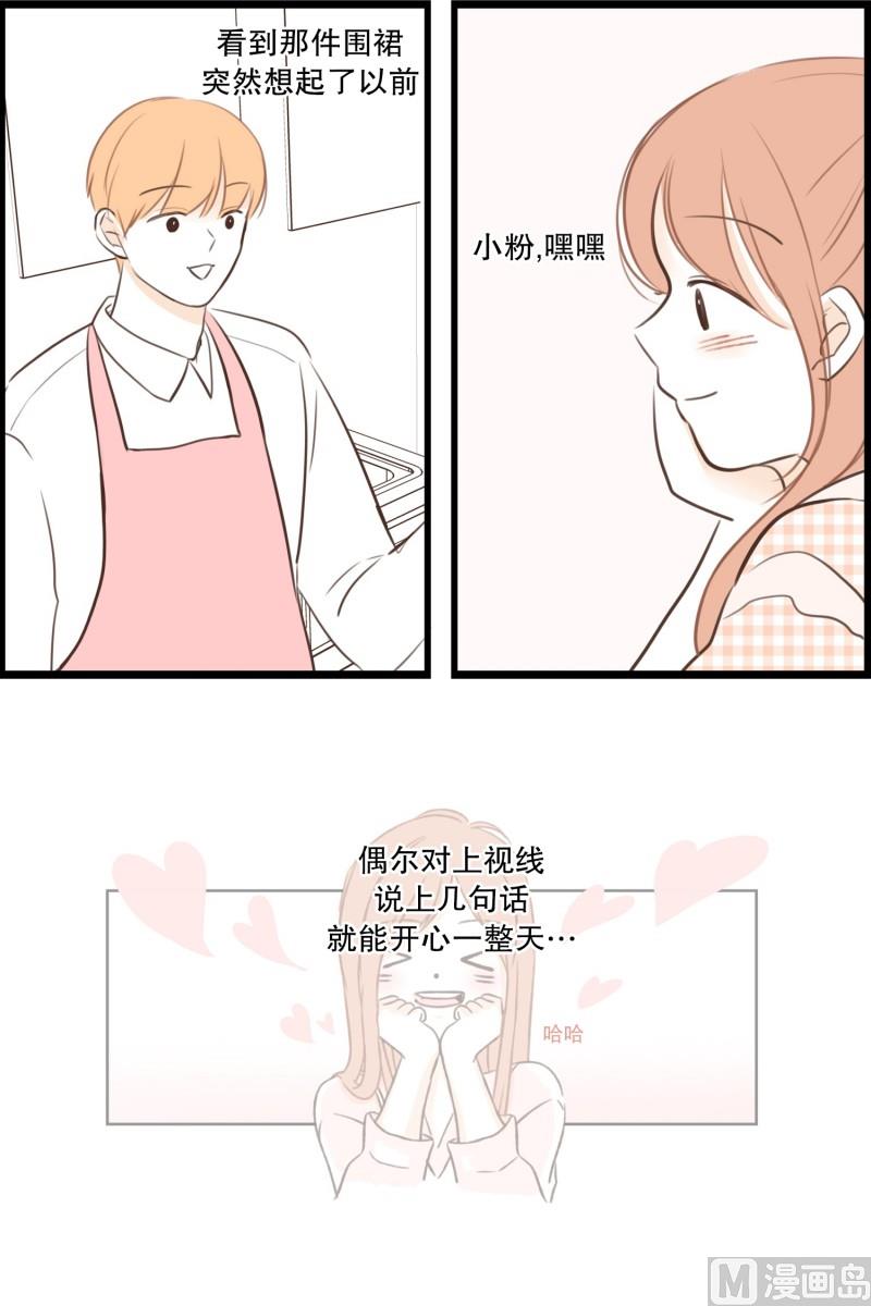 68.恋爱的气氛-第68话