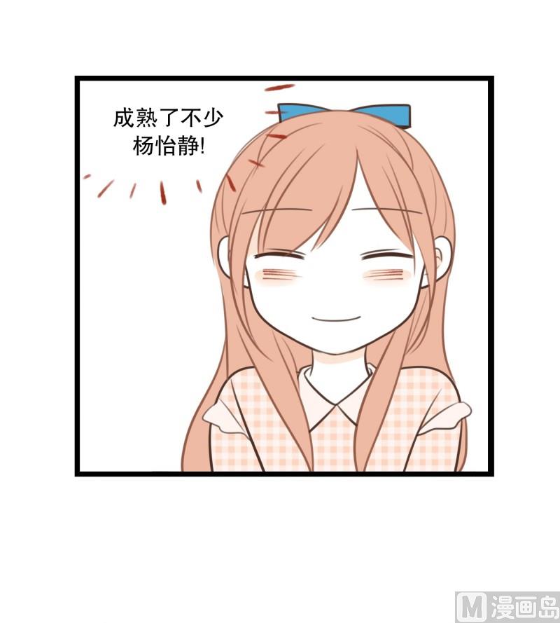 68.恋爱的气氛-第68话