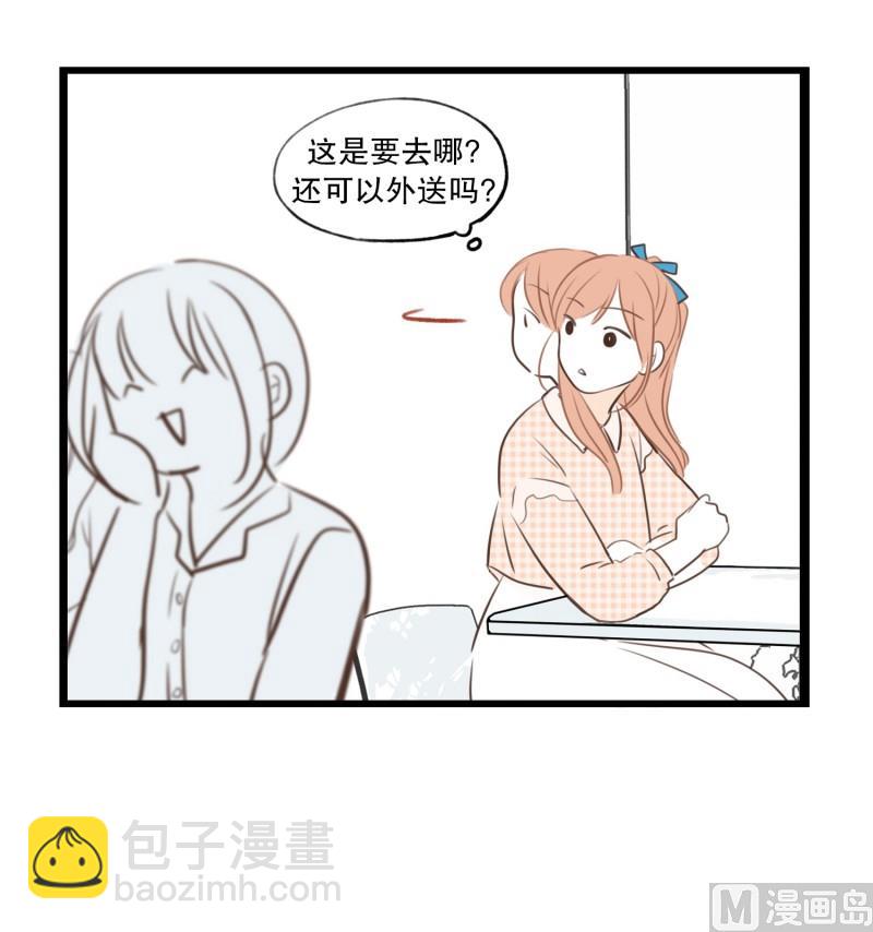 68.恋爱的气氛-第68话