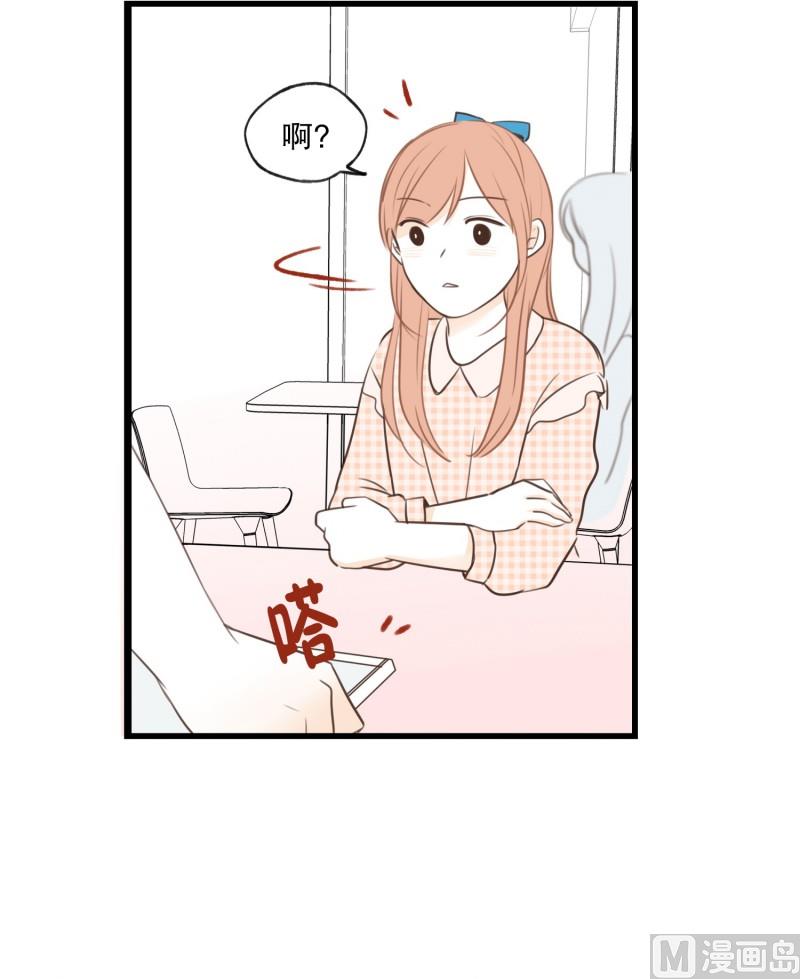68.恋爱的气氛-第68话