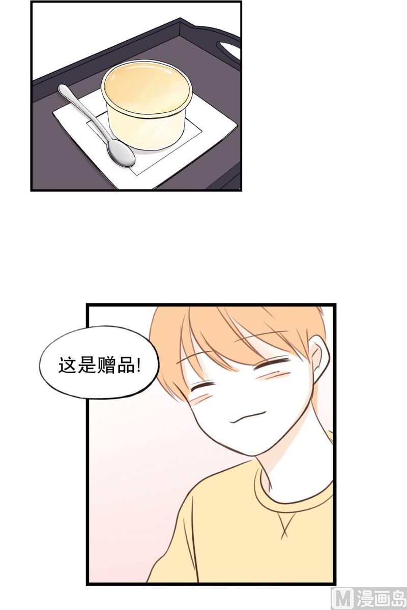 68.恋爱的气氛-第68话