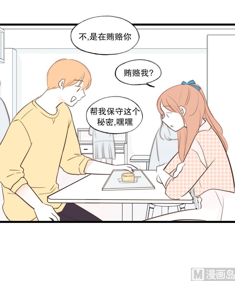 68.恋爱的气氛-第68话