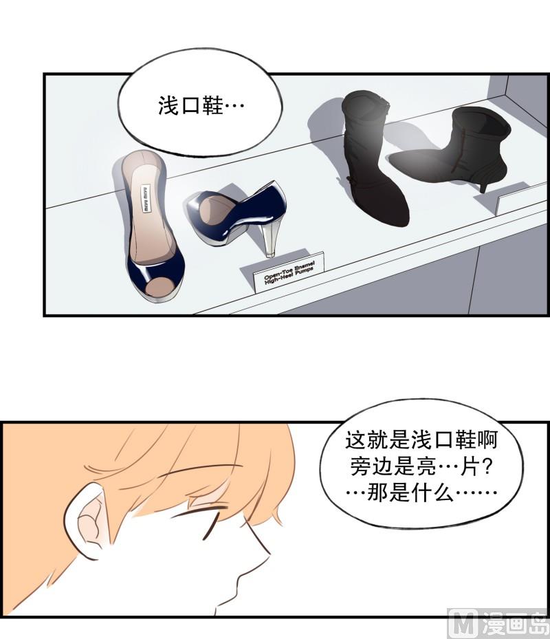 72.厚底浅口鞋-第72话