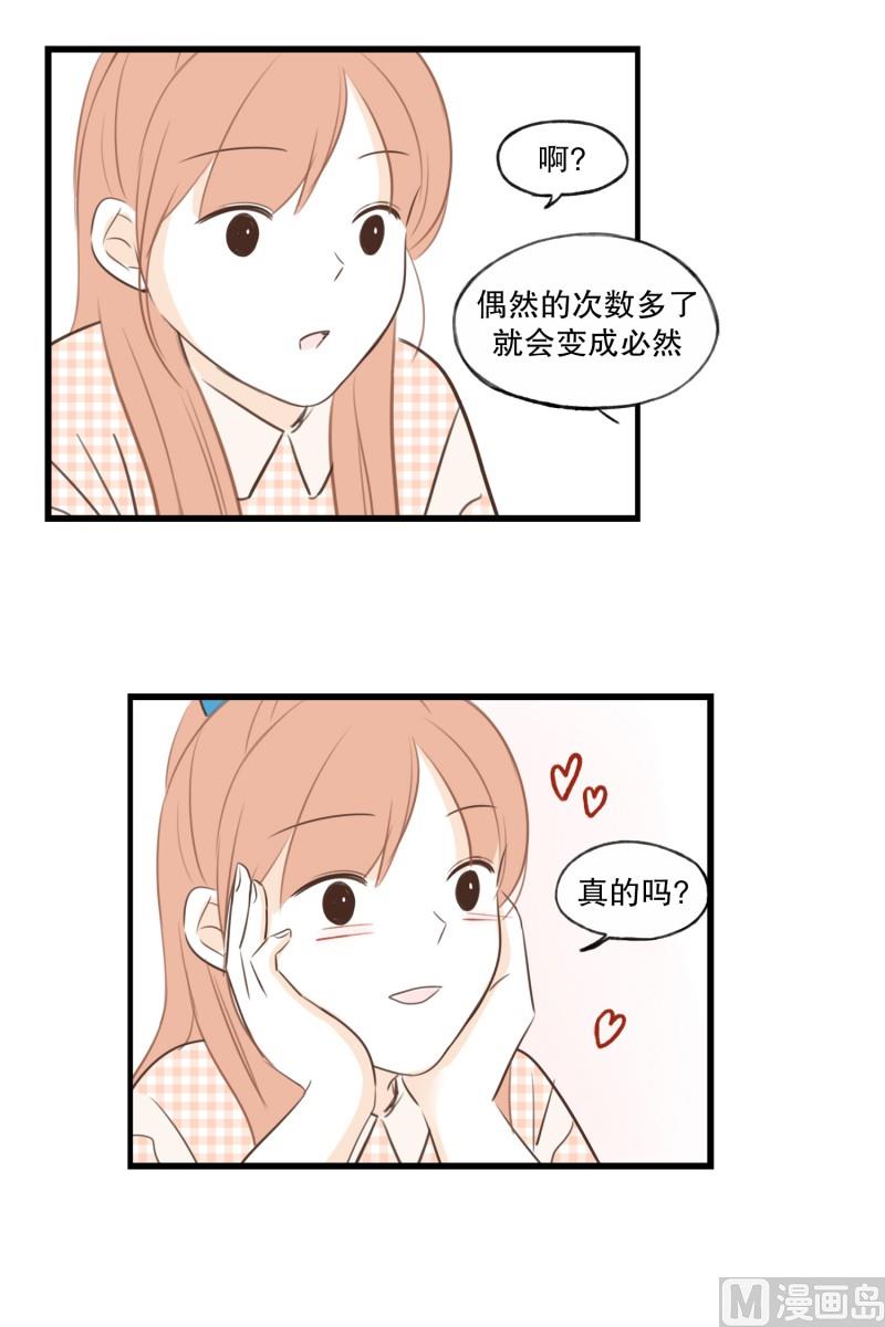 76.偶然 必然-第76话