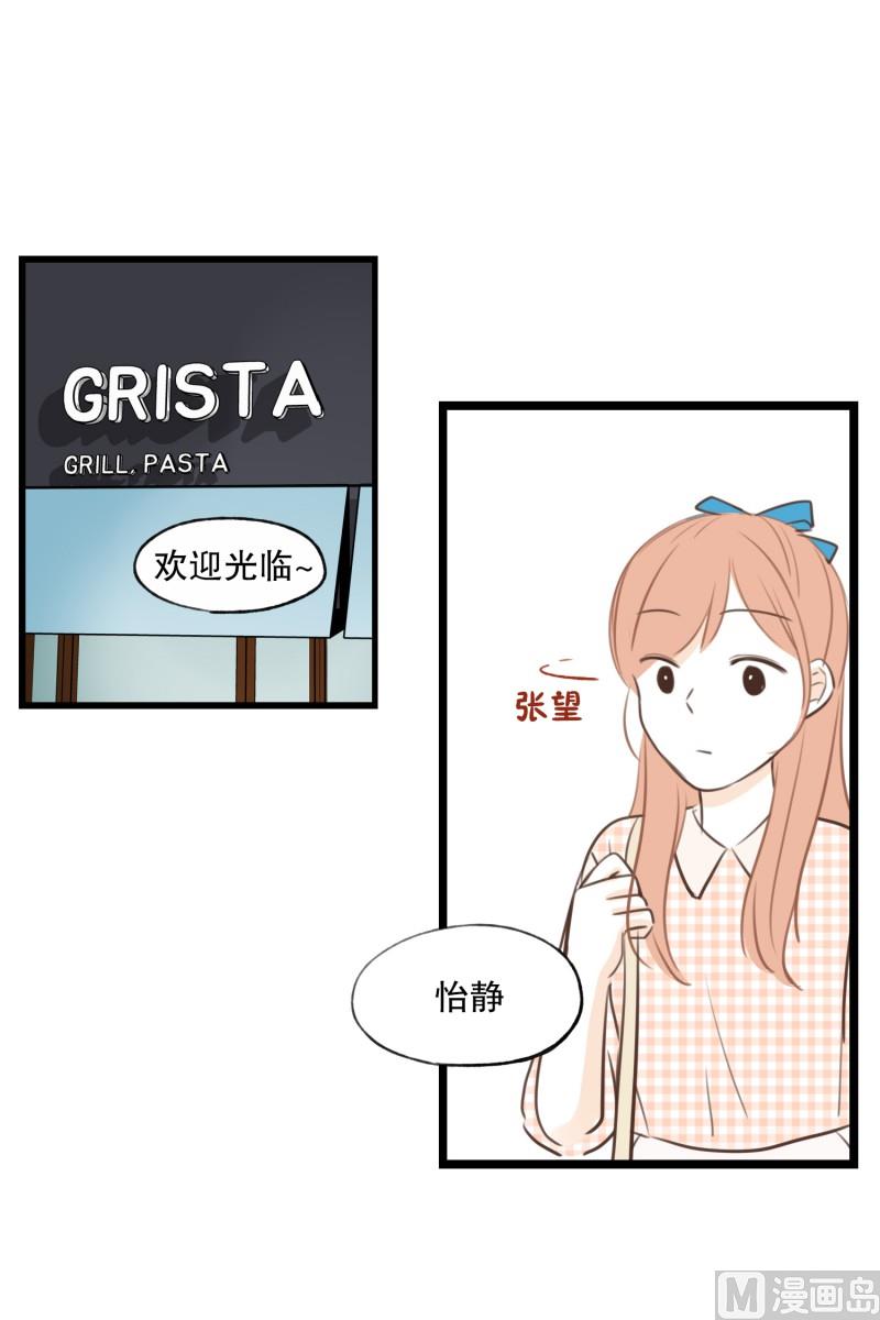 76.偶然 必然-第76话