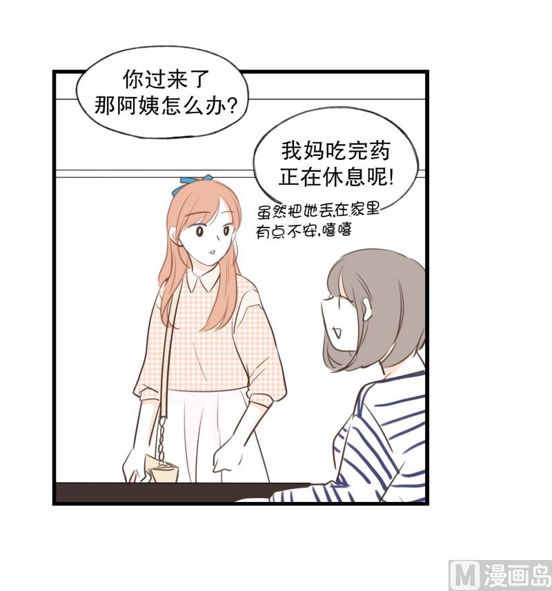 76.偶然 必然-第76话