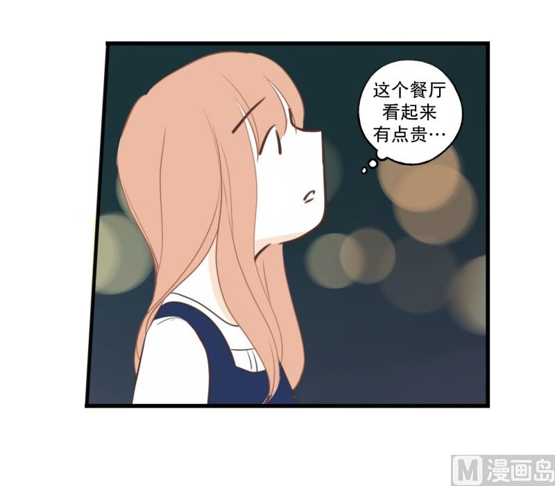 80.高大上的餐厅-第80话