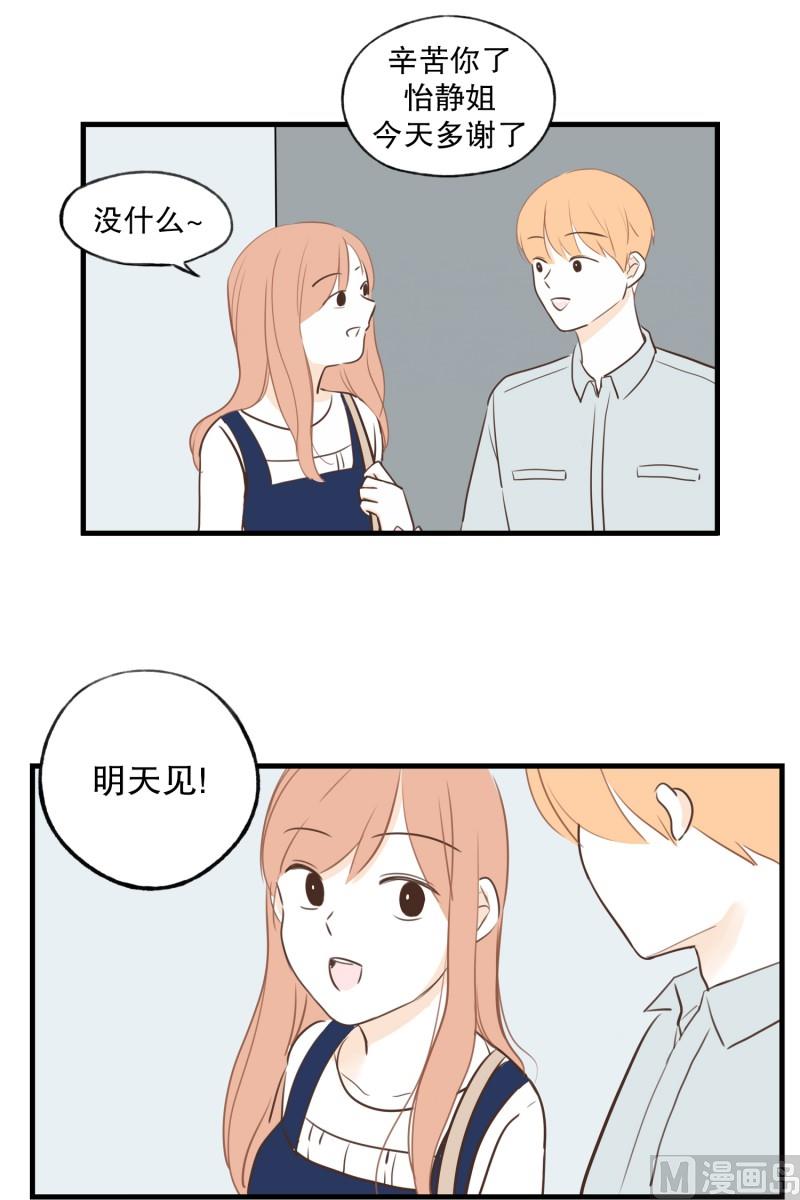 80.高大上的餐厅-第80话