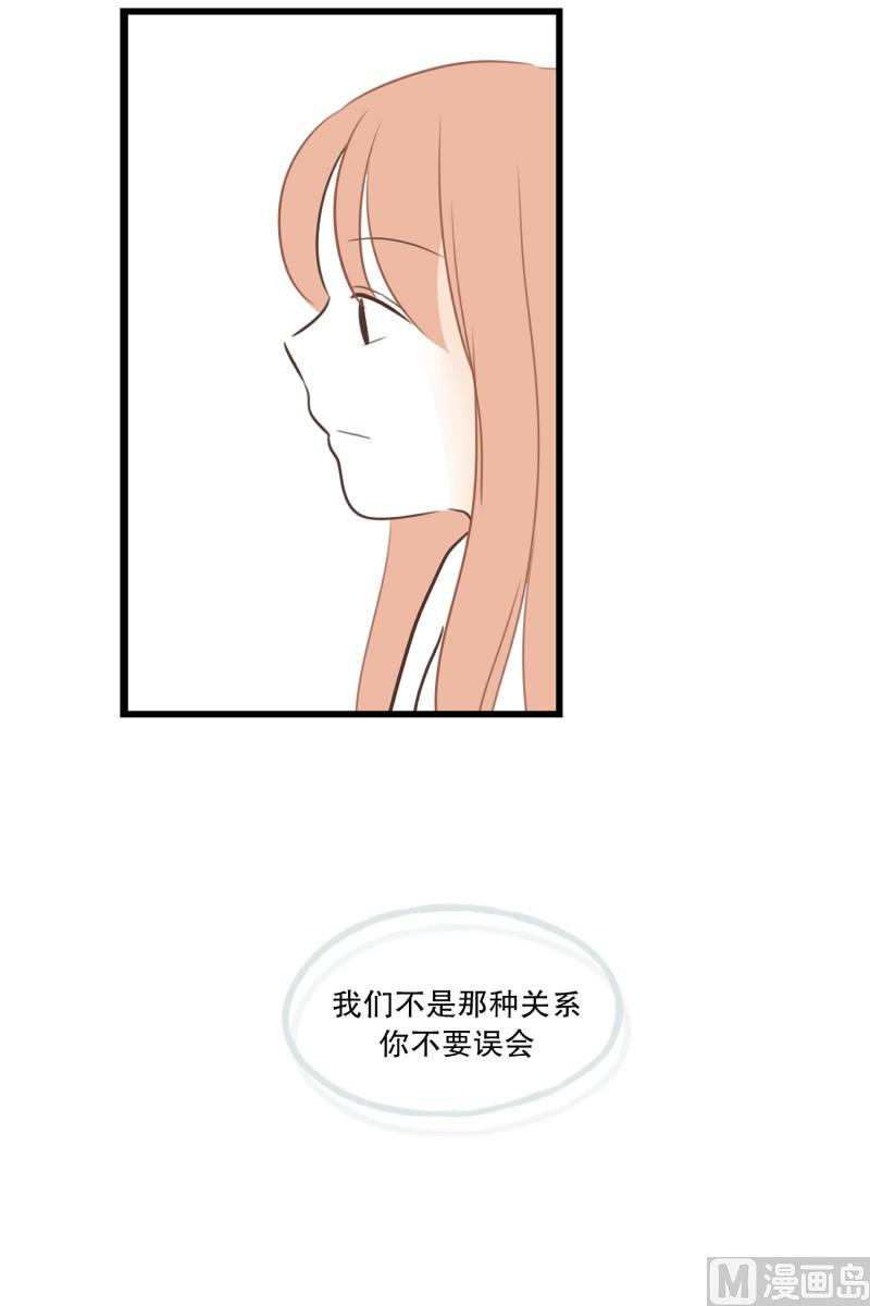 82.哪种关系-第82话