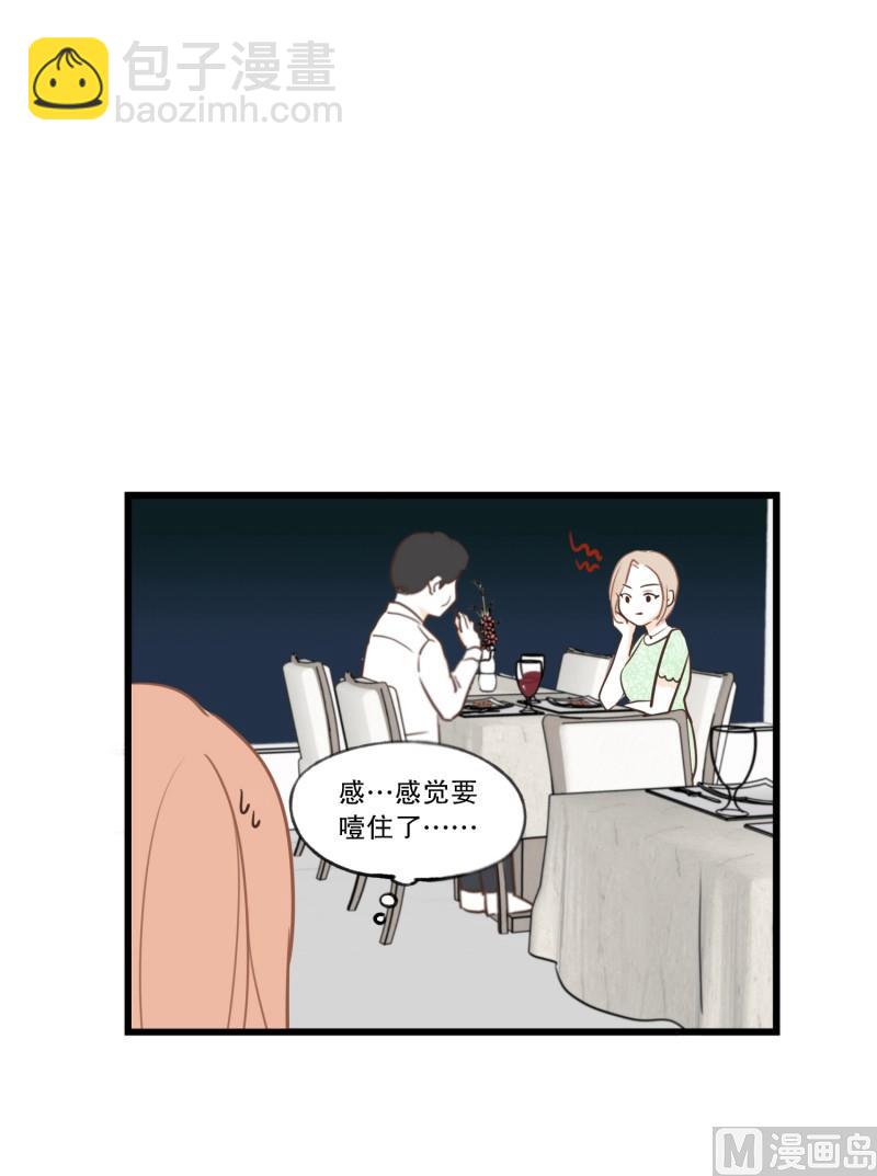 82.哪种关系-第82话