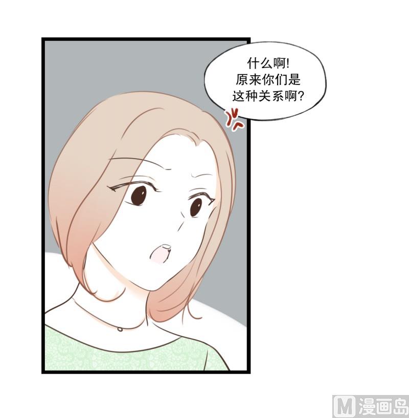 82.哪种关系-第82话