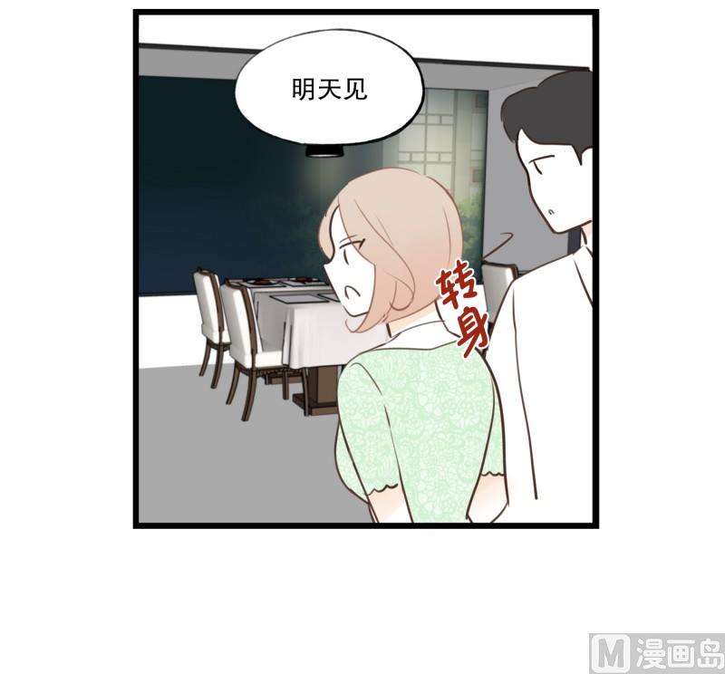 82.哪种关系-第82话