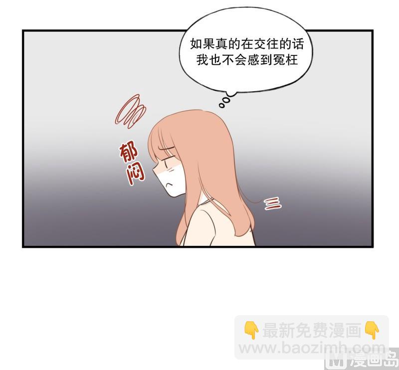 84.流言蜚语-第84话