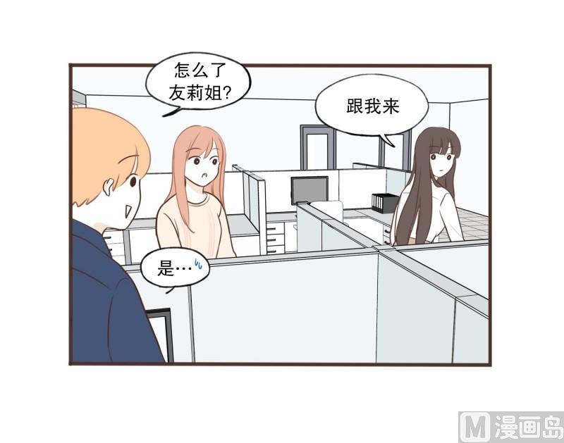 84.流言蜚语-第84话