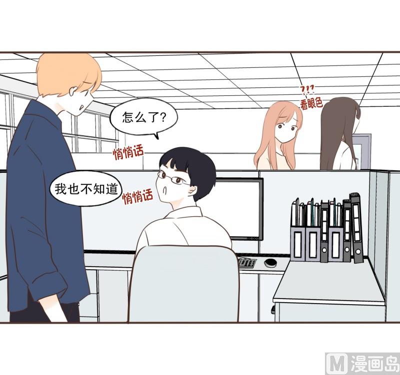 84.流言蜚语-第84话