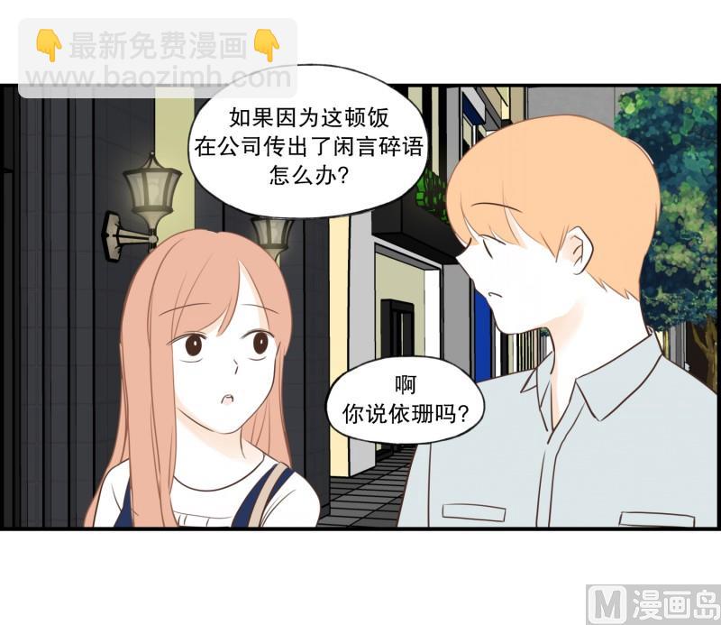 84.流言蜚语-第84话