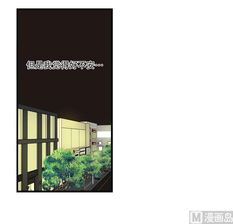 84.流言蜚语-第84话