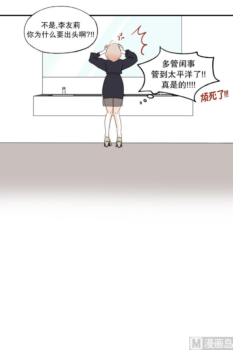 86.避嫌-第86话