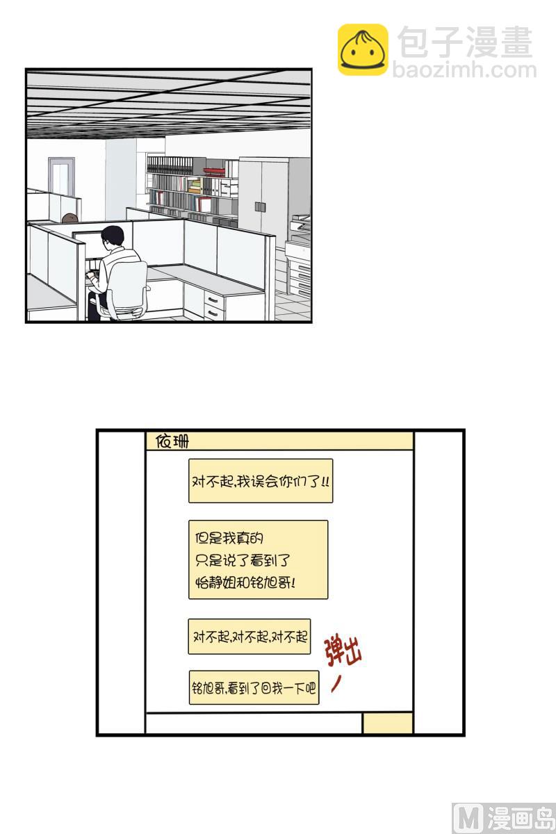 86.避嫌-第86话