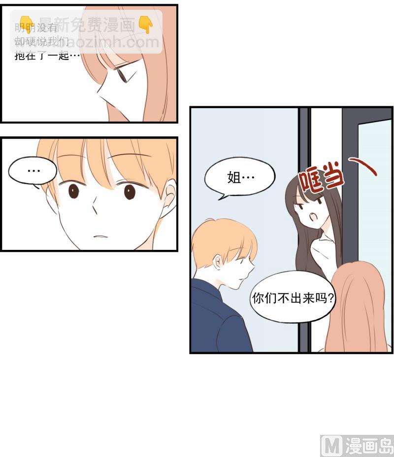 86.避嫌-第86话