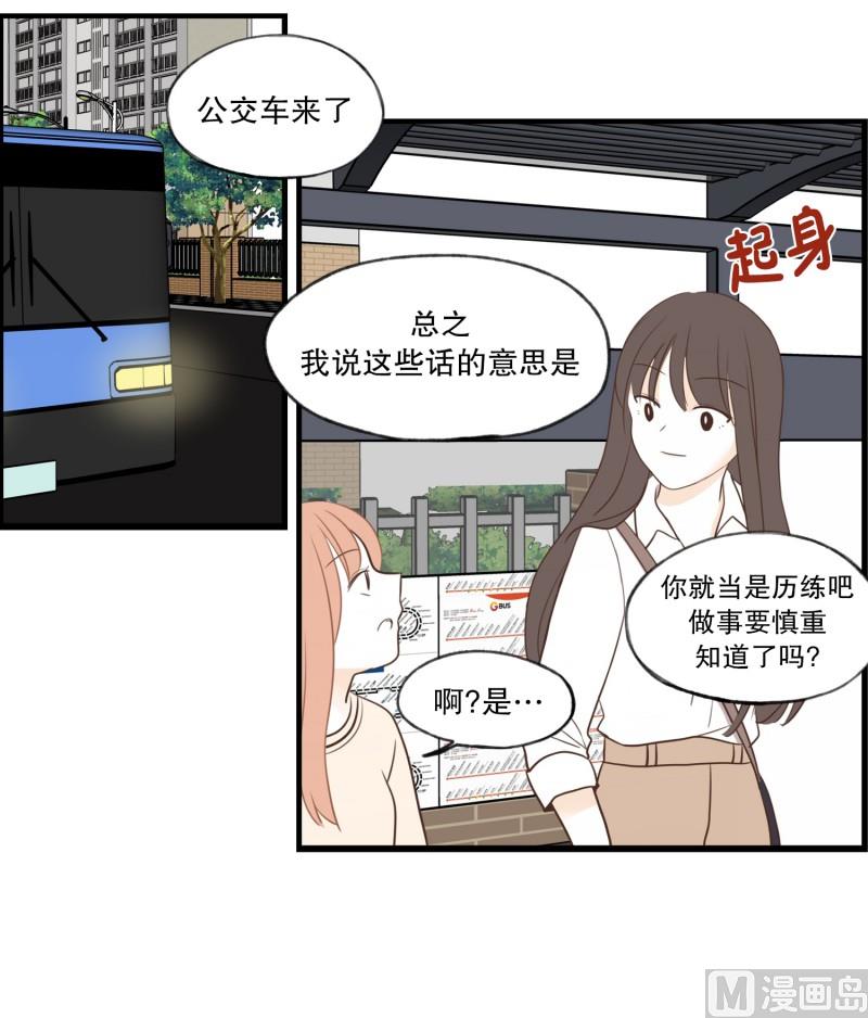 88.箱子-第88话