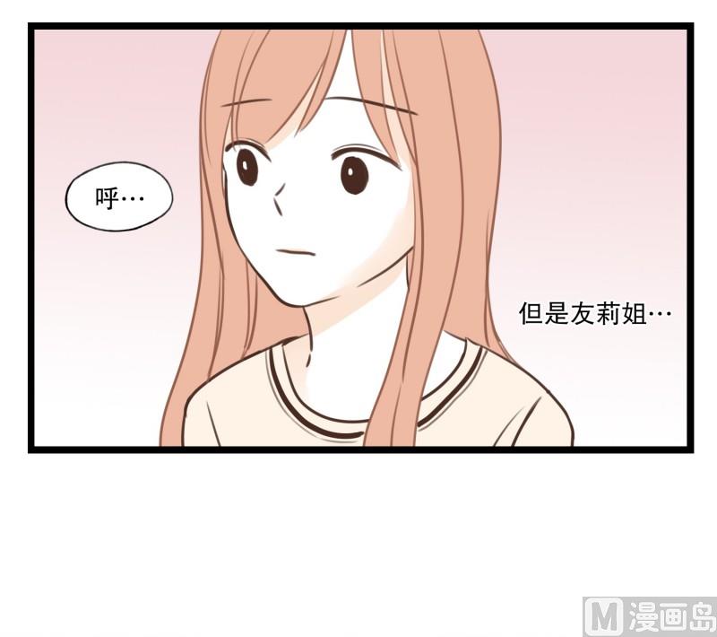 88.箱子-第88话