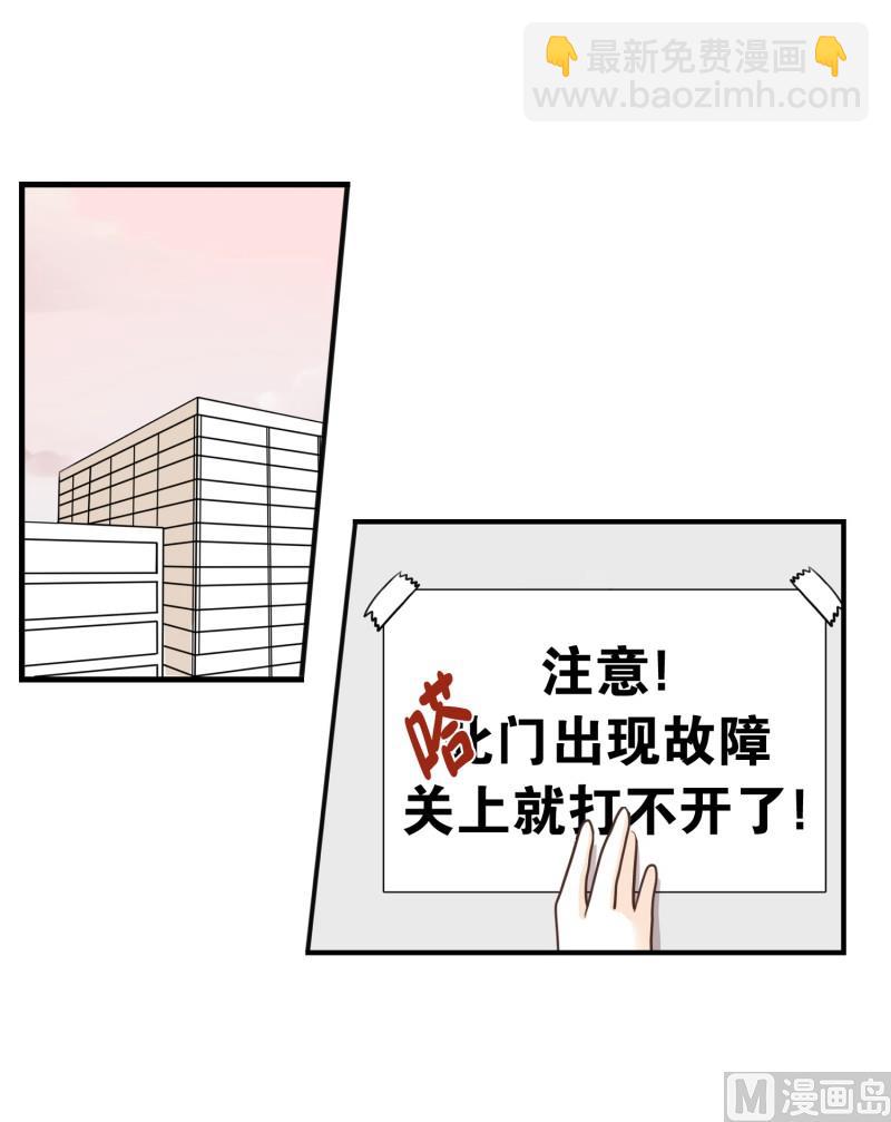 88.箱子-第88话