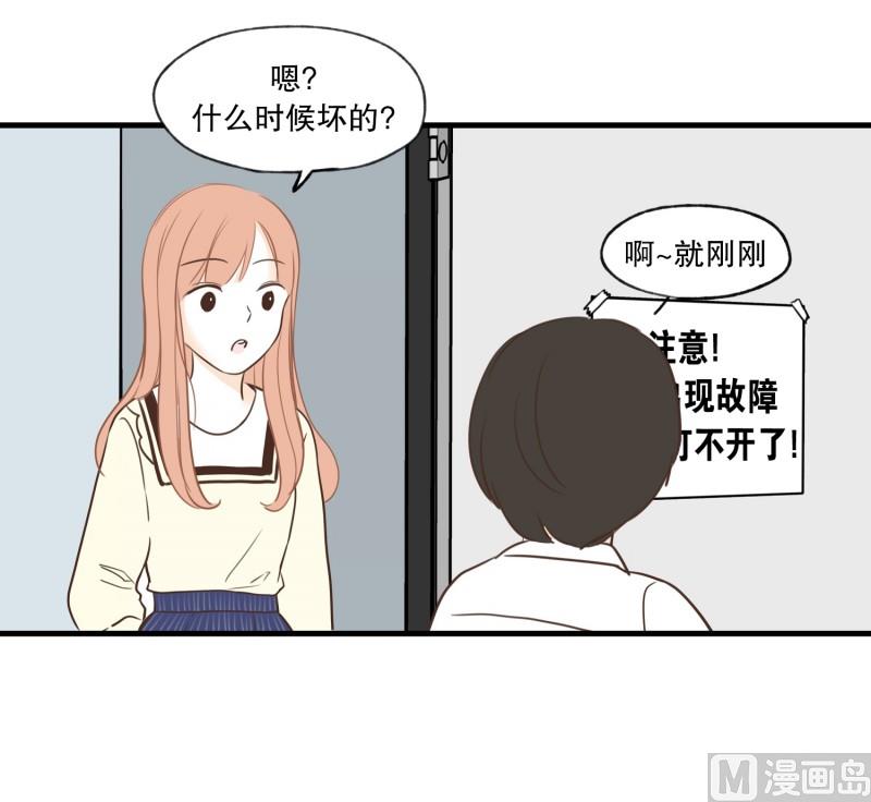 88.箱子-第88话